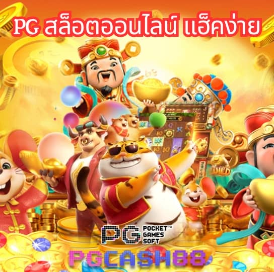 เว็บสล็อตg2g