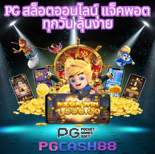 เว็บสล็อตg2g